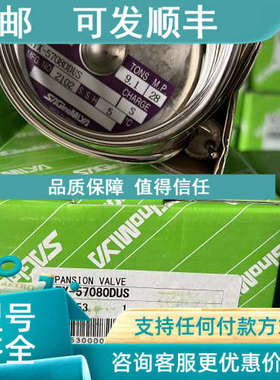 议价鹭宫膨胀阀ATX-34035DUS/BUS ATX-57080DHG ATX-71110DH