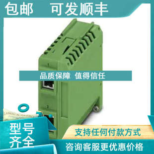 2TX 2832357 议价菲尼克斯模块