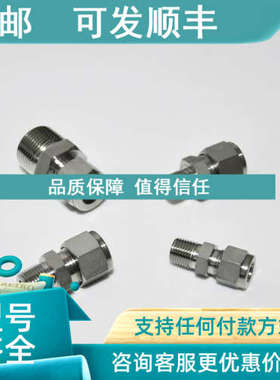 议价哈姆雷特ham-let 卡套终端接头3/8转1/2NPT外螺纹768L SS 3/8