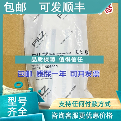 议价Pilz 506411 皮尔磁安全传感器 506409 514110