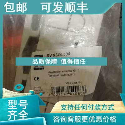 议价 威图RITTALSV9344.530   3m