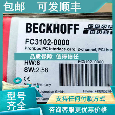 议价倍福BECKHOFF FC2002 FC2001