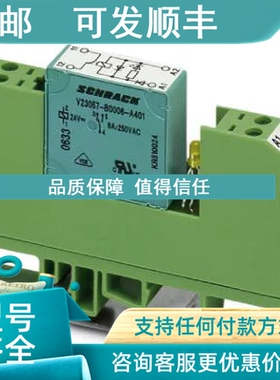 议价继电器模块 - EMG 10-REL/KSR-G 24/ 2-LC - 2942111 菲尼克