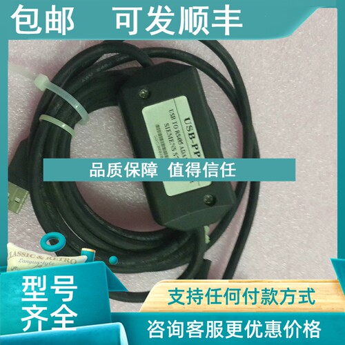 议价  USB TO RS485 ADAPTERFOR SIEMENS S7-200