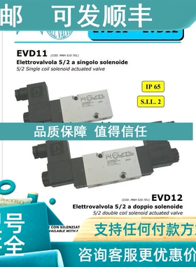 议价EVD11