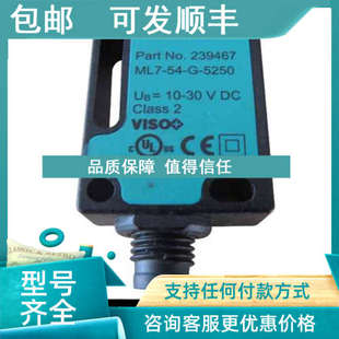 光电传感器 5250 ML7 逆向反射型 议价