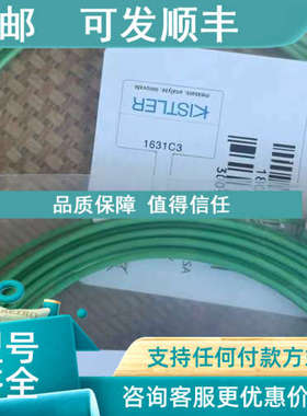 议价kistler奇石乐1631C3压力线缆