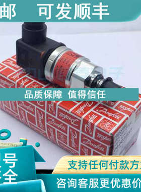 议价Danfoss丹佛斯压力传感器MBS3050 060G3557压力开关Pa: 0~250
