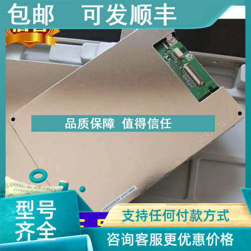 议价夏普LQ057Q3DC03 LQ057Q3DC12/02/17 LQ057V3DG01 LG11 DG02