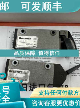 议价力士乐气动阀0820403004/0820403005