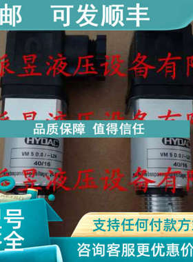 议价 VM5D.0/-L24 HYDAC发讯器 VM 5 D.0/-L24