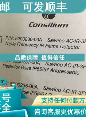 议价Consilium AC-IR-3FQ 5200237-00A