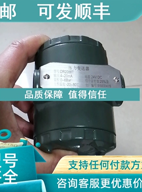 议价压力变送器Dr2088T DC24V量程0-6Bar输4-20m