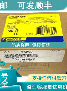 议价8910DPA43V14  Square D 定义用途接触器3P开放式开关