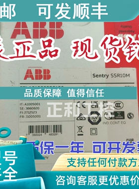 议价ABB安全继电器Sentry SSR10M VAC/VDC 2TLA010050R0100
