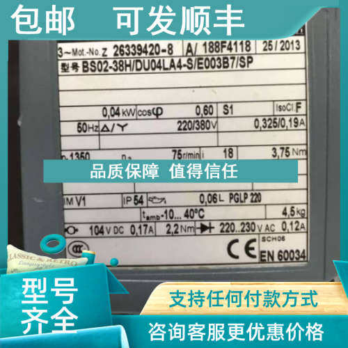 议价G23-20/DK84-200保尔三相异步电机 BK40-55V0A D11SA4-TF/C3