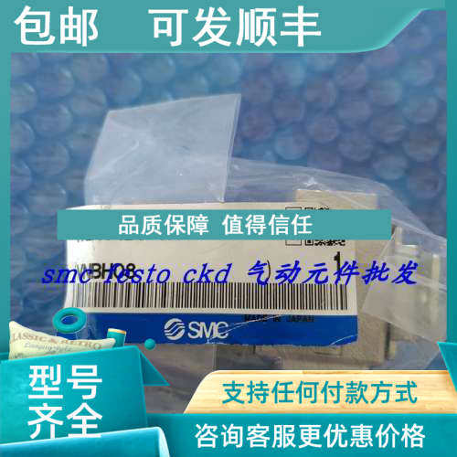 议价SMC气控阀VNB104BS-8A-B VNB104BS-10 VNB104C-8A