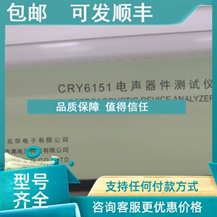 议价兆华CRY6151B 降噪耳机仪 CRY6151电声分析仪