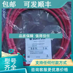 05M 议价Black EVE633 03M 01M5 Box通讯信号线EVE633