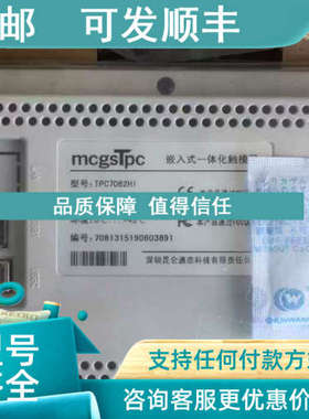 议价昆仑通态触摸屏TPC7062H1