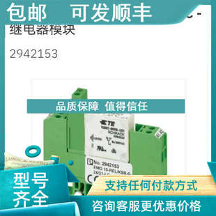 REL KSR 议价2942153 LC菲尼克斯继电器模块 EMG