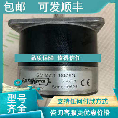 议价STOGRA步进电机SM87118M5N