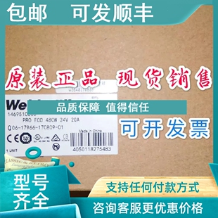 24V 议价魏德米勒开关电源1469510000 480W ECO 20A PRO