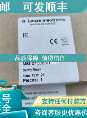 议价劳易测 547935 MSI-DT30B-01 安全继电器