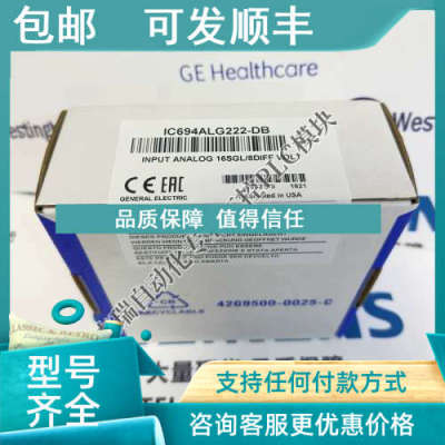 议价GE IC694ALG222发那科 PLC控制模块