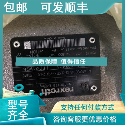 议价AA10VSO45DFR1/31R-PPA12N00-S1648 R902428405柱塞泵力士乐