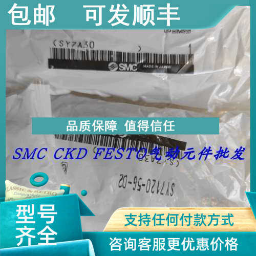 议价SMC型电磁阀SY7120-5G-02/5GD/5GZ/5GZD/C4/C6/C8/C10/X90/F1