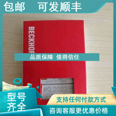 议价BECKHOFF倍福模块EK1110 EL6022 KL2406 KL2600