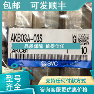 议价SMCAKB03A 03S