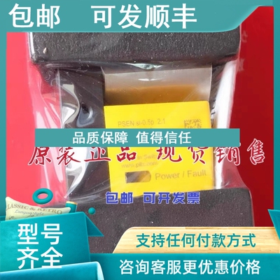 议价Pilz 570511 皮尔磁安全模块 PSEN sl-0.5p 2.1 1switch