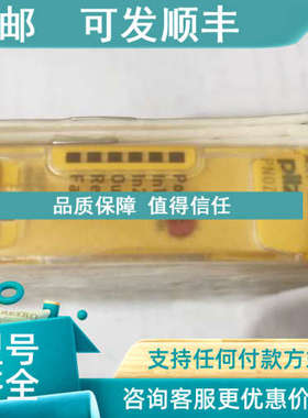 议价皮尔兹 PNOZ s2 24VDC 3n/o 1n/c号751102 750102