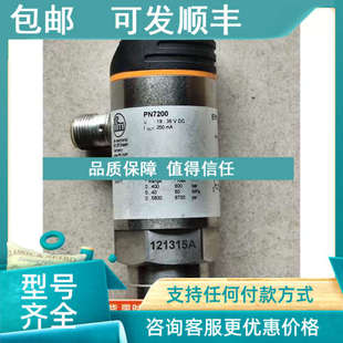 议价iFM易福门 PN7200 压力传感器