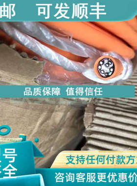 议价太阳屏蔽电缆T/2586-SB橙色电线规格4E19AWG+2P20AWG/8芯