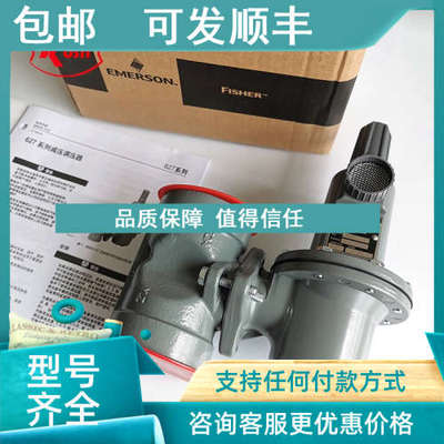 议价FISHER费希尔627-576/577/578/579中低压调压器减压阀调压阀