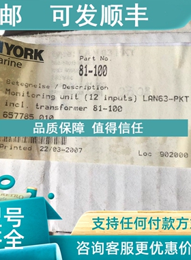议价81-100  Monitoring unit 12 inputs LAN63-PKT