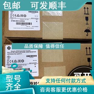 D057 议价AB罗克韦尔 2198 15.9KW输功率 ERS3 Kinetix5700