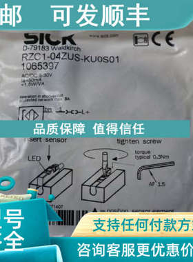 议价 SICK  1065397 RZC1-04ZUS-KU0S01