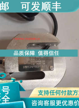 议价SUNCELLS  PST-20kg/30kg/50kg/75kg/100kg/150kg 称重传感器