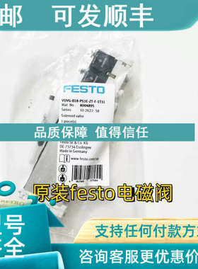 议价FESTO费斯托电磁阀VUVG-B18-P53E-ZT-F-1T1L 8004895
