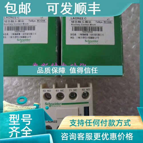 议价辅助触头LADN22C LADN22 C