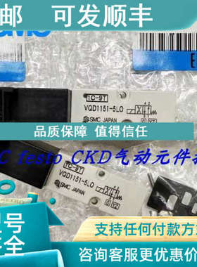 议价SMC电磁阀VQD1121 VQD1151W/V/U-5L/5LO/5M/5MO-M5-Q