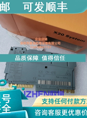 议价 奥地利贝加莱模块X20CM4810