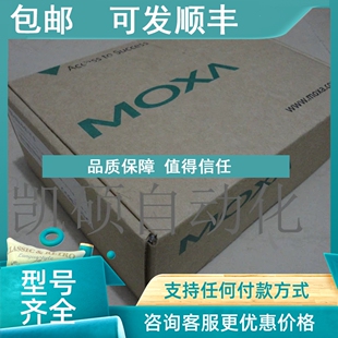 议价MOXAUPort1130/1250I/1150I/1650/1110/1610/1410-8/16-T