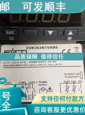 议价EVCO美控三输温控器EVK263N7VXBS EV3244N9