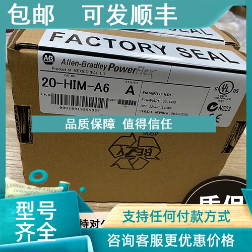 议价20A-ENC-1 罗克韦尔 AB PowerFlex 变频器部件 20AENC1