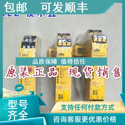 议价皮尔兹安全继电器PNOZ S7.2 S7.1 750177 751167 751177 7501